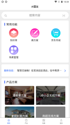 AI盟友0
