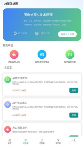 AI工具箱0