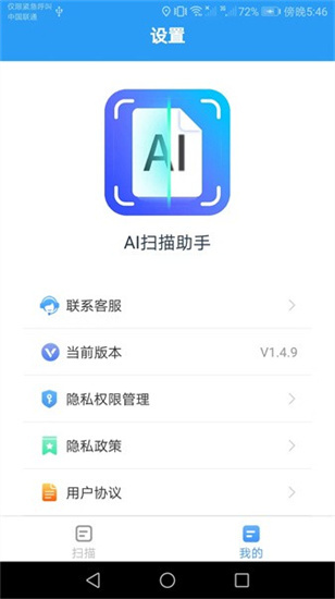 ai掃描助手0