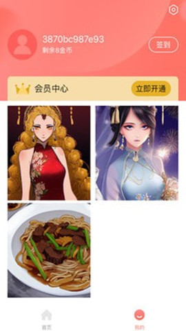 AI繪畫家1