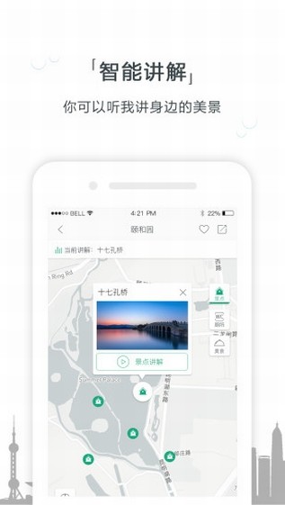 Ai導游1