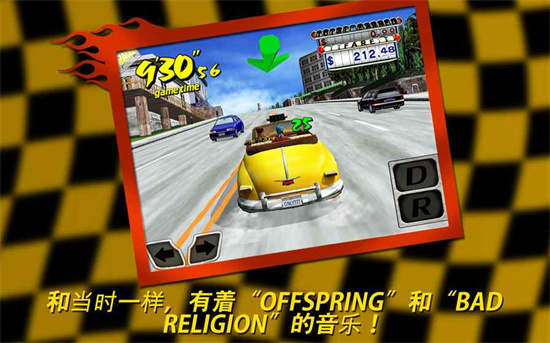 瘋狂出租車0