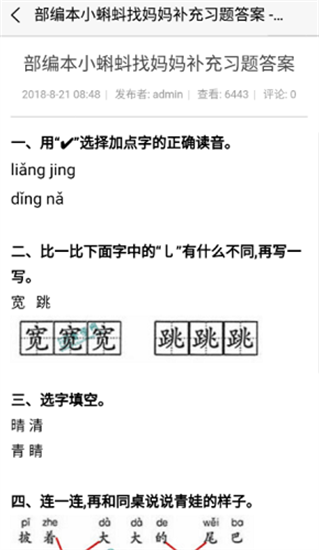 普學網(wǎng)答案0