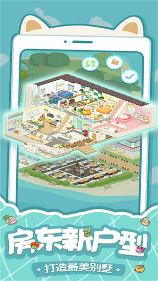 房東模擬器0