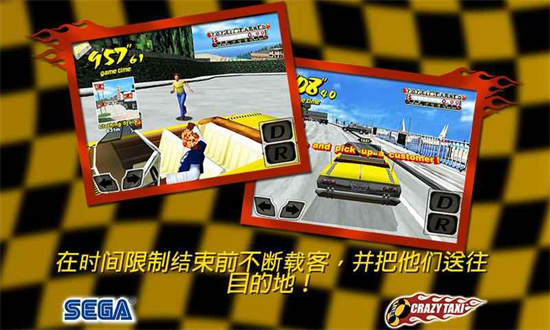 瘋狂出租車1