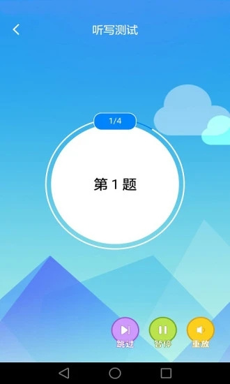 ai聽寫3