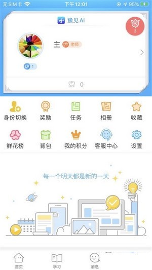 豫見AI1