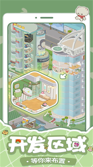 房東模擬器2