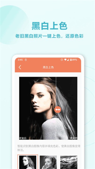 舊照片ai修復2