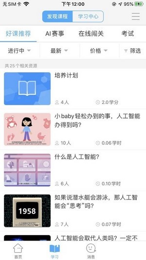 豫見AI3