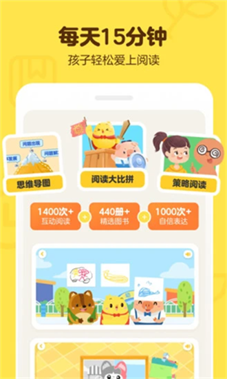 叫叫閱讀3