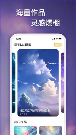 夢幻ai畫家3