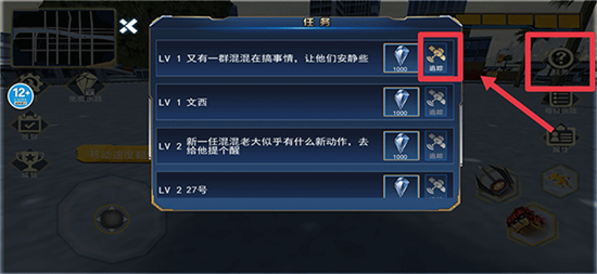 鋼鐵蜘蛛俠英雄2