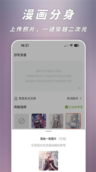 次元ai畫畫2