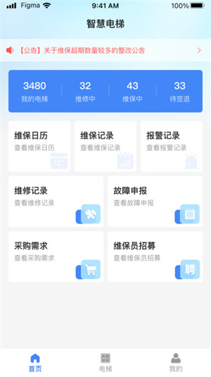 ai云梯1