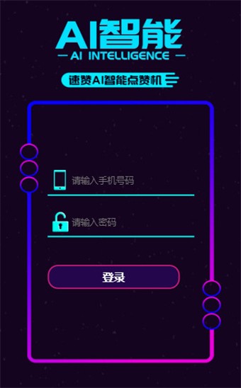 AI速贊1