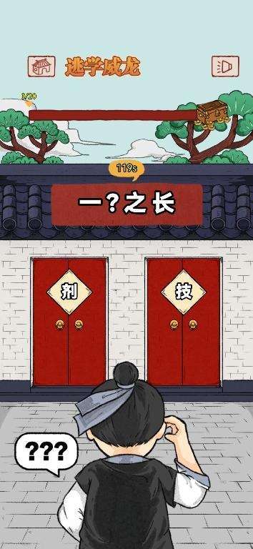 快來接成語0