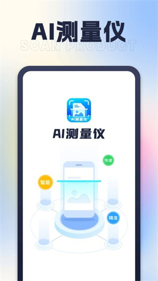 ai測(cè)量儀0