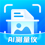 ai測量儀