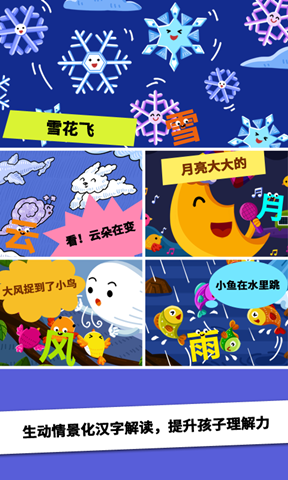 陽陽AI識字繪本3
