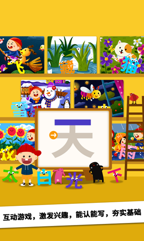 陽陽AI識字繪本1