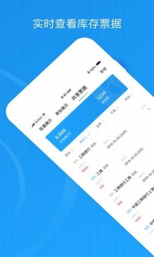 小ai票據1