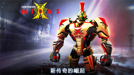 鋼甲鐵拳2