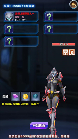 奧特曼鋼鐵飛龍2