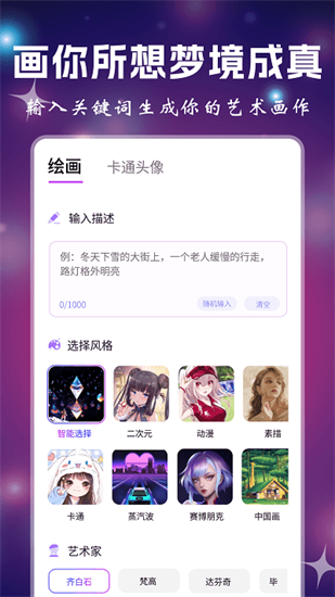 小涂ai繪畫2