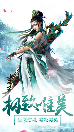 仙劍世界1