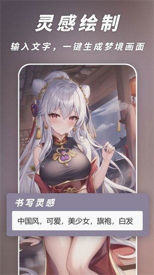 次元ai畫畫3