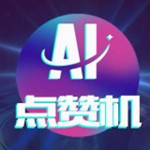 AI速贊