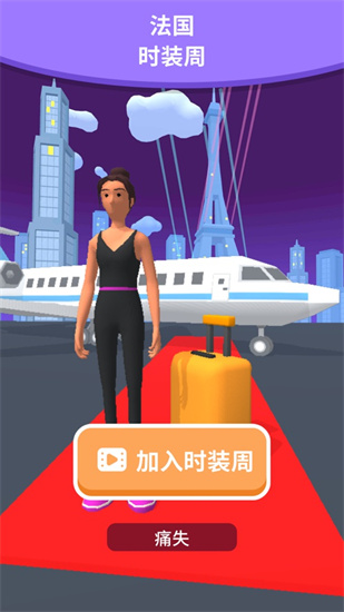 高跟我最美1