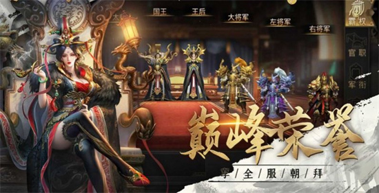榮耀出征0