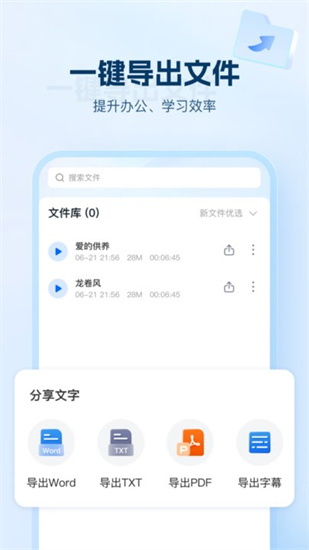 ai文字助手1