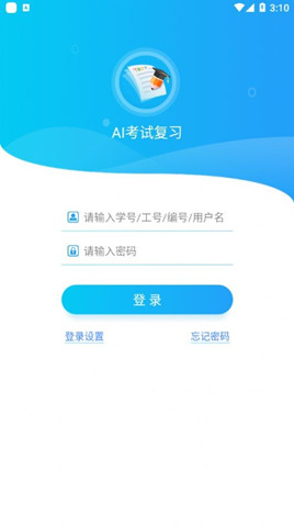 AI考試復習1