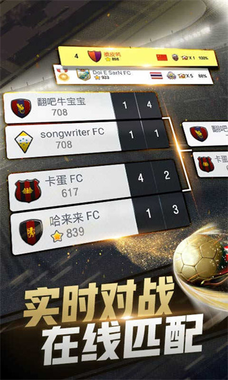 綠茵巔峰之路0