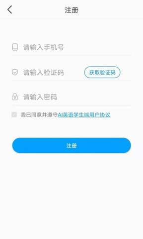 AI英語學生版1