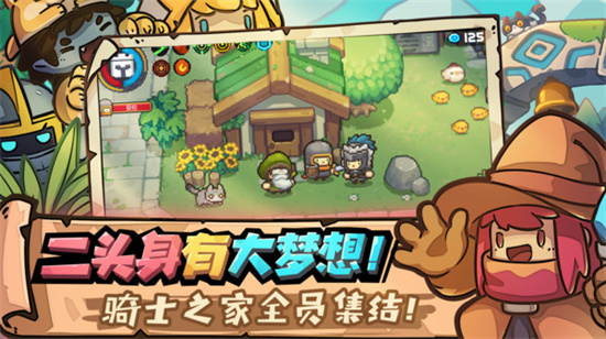 元氣騎士前傳0