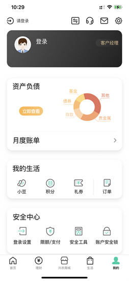 中國(guó)農(nóng)業(yè)銀行3