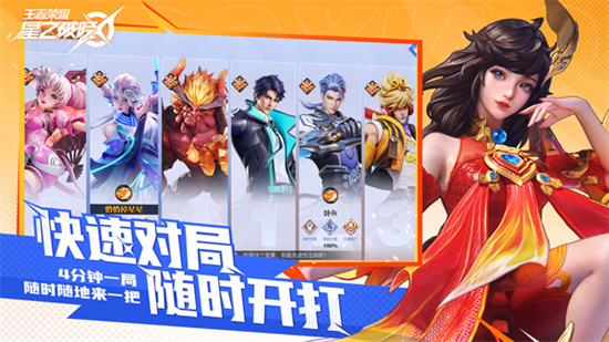 星之破曉1