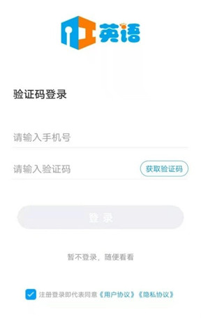 AI英語學生版2