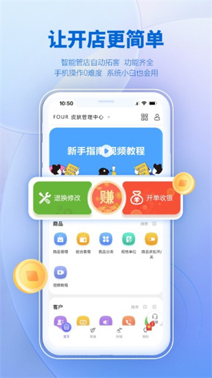 ai客贊會員管理收銀系統0
