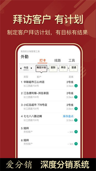 ai分銷平臺3