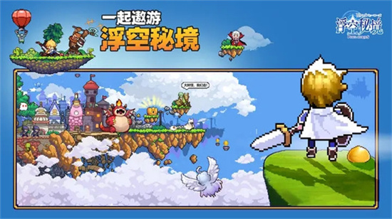 浮空秘境1
