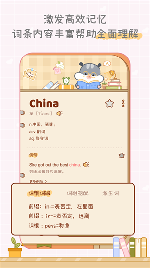 奶酪單詞0