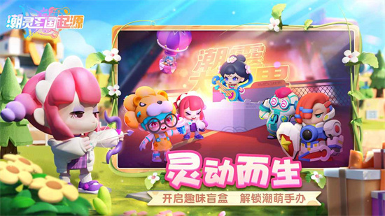 潮靈王國起源1