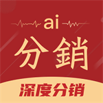 ai分銷平臺