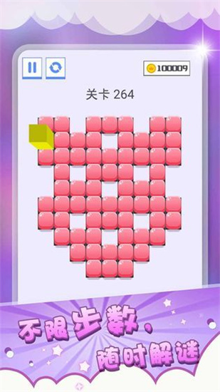 壓一壓2
