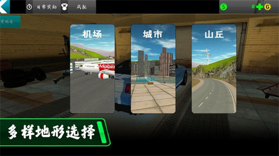 都市駕駛模擬2